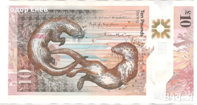 Scotland-10 Pounds-2016-P# 371a-Polymer, снимка 2 - Нумизматика и бонистика - 49452869