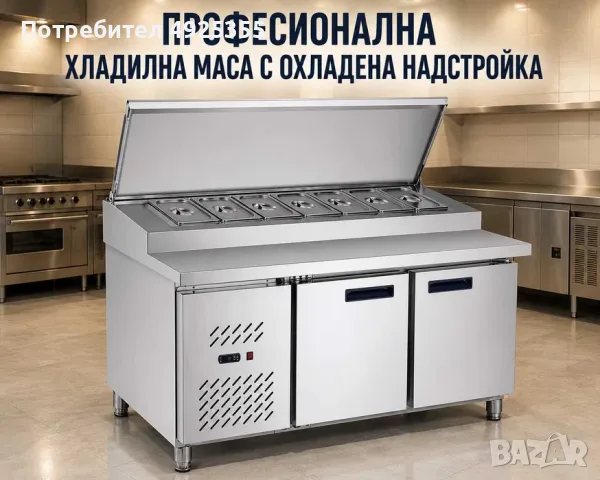 Професионални хладилни работни маси – 2 модела, снимка 3 - Обзавеждане на кухня - 55752045