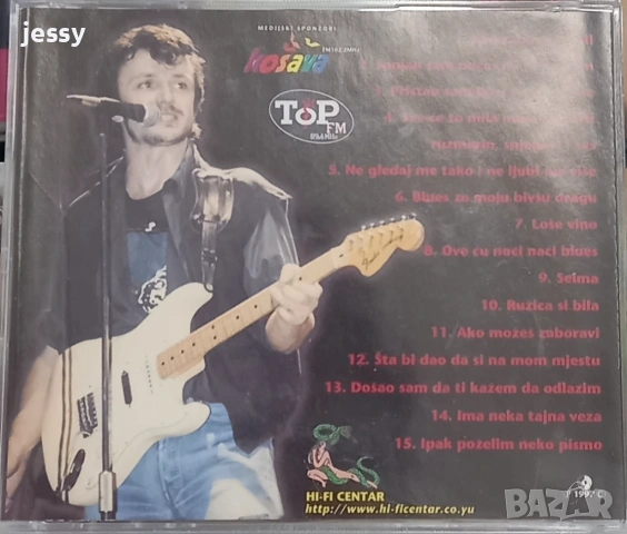 Bijelo Dugme - Колекция, снимка 12 - CD дискове - 51217537