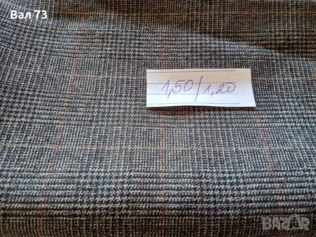 Вълнени платове , снимка 7 - Платове и дамаски - 53397340