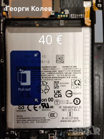 Продавам части за S24 ultra , снимка 4 - Резервни части за телефони - 55891290