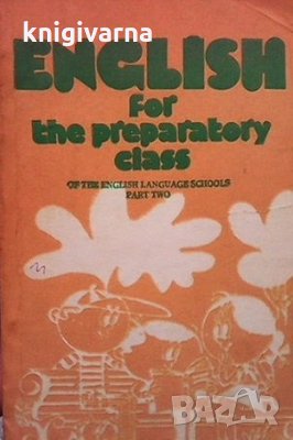 English for the Preparatory class. Book 2 Eldora Nesheva, снимка 1 - Чуждоезиково обучение, речници - 35778423