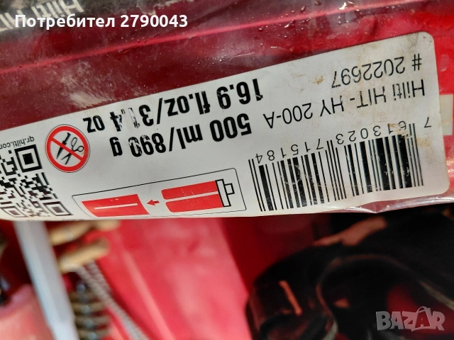 HILTI за монтаж, снимка 6 - Други инструменти - 53332428