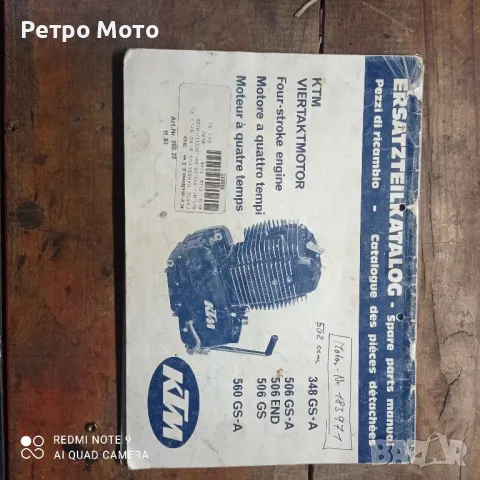 ktm gs 500 ктм гс 500 1982, снимка 2 - Мотоциклети и мототехника - 50430877