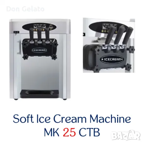 Професионална сладолед машина за крем сладолед МК 25СТВ Настолна