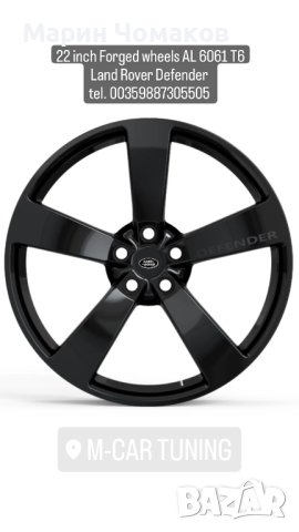 Ковани джанти за Land Rover Defender 22 цола от 2019 -, снимка 2 - Гуми и джанти - 41921675