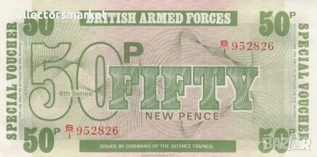 50 пенса (британска армия), Великобритания