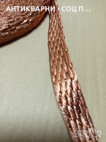 Соц Стар Чисто Нов Плетен Кабел 20метра Тегло 7кг., снимка 5 - Антикварни и старинни предмети - 50489004