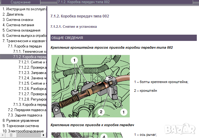 Skoda Fabia(от 2000)бензин/дизел-Ръководство за устройство,обслужване и ремонт (на CD), снимка 11 - Специализирана литература - 36447914