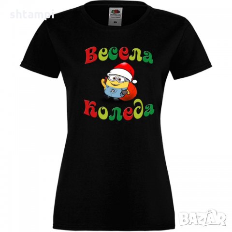 Дамска тениска Коледа Весела Коледа миньон