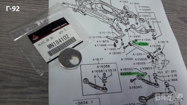 MN184102**NEU**MITSUBISHI**ШАЙБА ЗА РЕГУЛИРАНЕ НА ЗДАНИЯ МОСТ **, снимка 4 - Части - 40937685