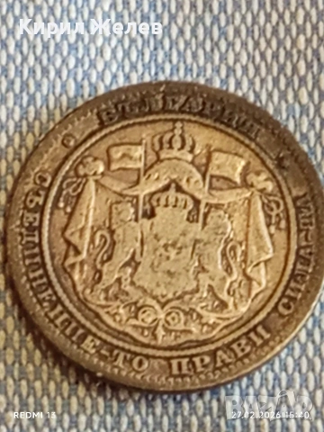 Сребърна монета 1 лев 1882г. Княжество България за КОЛЕКЦИЯ 13680, снимка 6 - Нумизматика и бонистика - 53647012