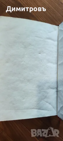 Библия на латински език 1765г(Biblia Sacra), снимка 16 - Антикварни и старинни предмети - 56038487