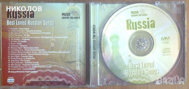 ДИСКОВЕ РУСКА МУЗИКА, снимка 5 - CD дискове - 41058993