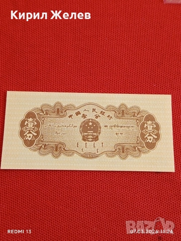 Банкнота КИТАЙ много красива перфектно състояние непрегъвана за КОЛЕКЦИЯ ДЕКОРАЦИЯ 53999, снимка 5 - Нумизматика и бонистика - 53743811