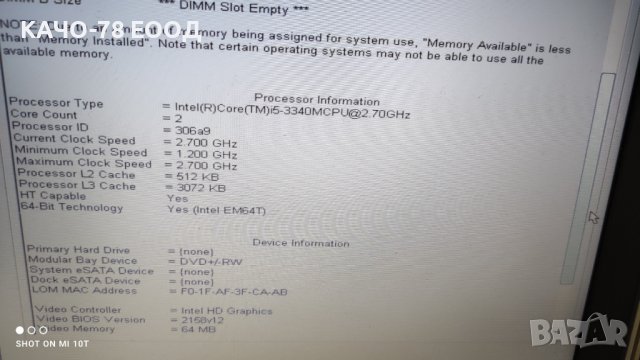 Лаптоп Dell Latitude E6430, снимка 2 - Части за лаптопи - 41800680