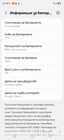 Смартфонът Samsung A36 е нов и е бил използван само 3 месеца без забележка, снимка 8 - Samsung - 56017030
