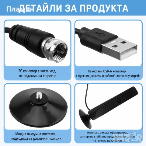 Вътрешна антена с усилвател за цифрова телевизионна DVB-T HDTV телевизионна антена, снимка 4 - Приемници и антени - 47721671