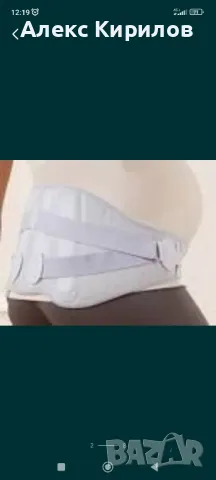 THUASNE-колан за кръст, снимка 2 - Други - 50161415