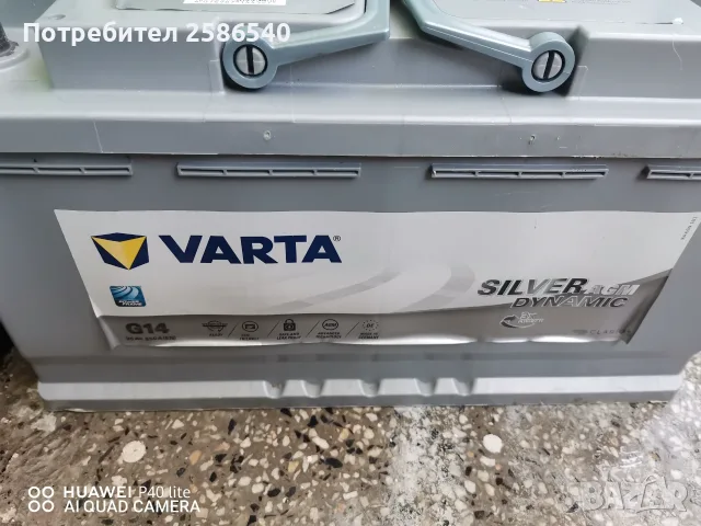 Акумулатор VARTA AGM 12v95Ah, снимка 5 - Части - 56020073
