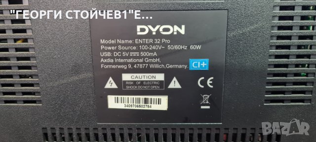 DYON  ENTER 32 PRO  С ГАРАНЦИЯ 6м., снимка 4 - Телевизори - 35851137