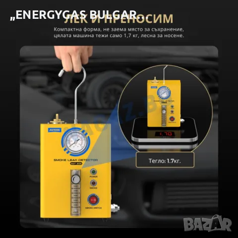 Машина за пушек / Машина за откриване на утечки с пушек | Димен тестер, снимка 9 - Аксесоари и консумативи - 50305958