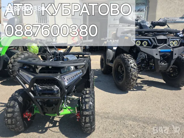 Нови АТВта и Кросови мотори  на складови цени -богат АСОРТИМЕНТ от НАД 60 модела за малки и големи , снимка 14 - Мотоциклети и мототехника - 47443785
