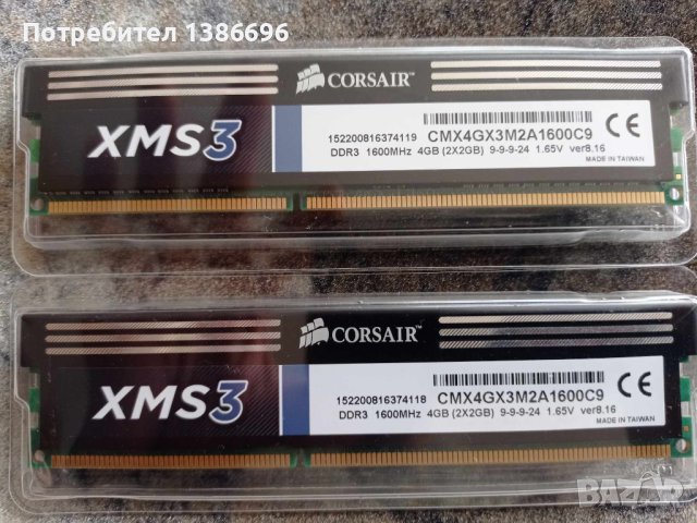 Памет Corsair XMS3 8GB (KIT 2x4GB), DDR3, 1600MHz, C9, снимка 2 - RAM памет - 42364739