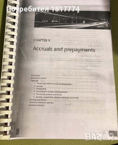 Учебници и помагала, снимка 13 - Учебници, учебни тетрадки - 52448034