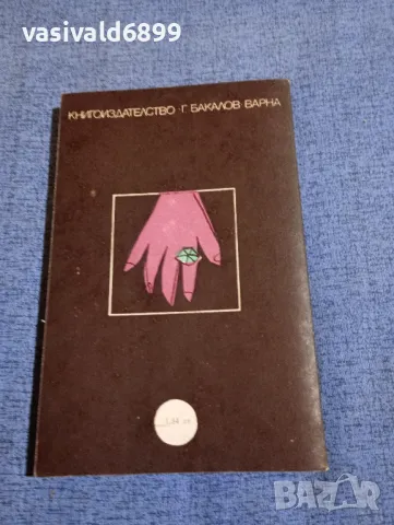 Съмърсет Моъм - Луна и грош , снимка 3 - Художествена литература - 48256781