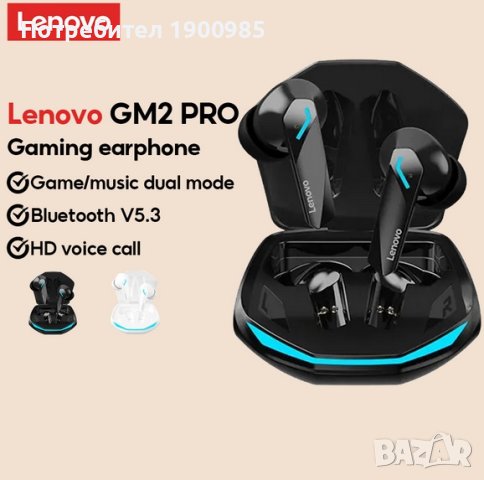 Безжични блутут слушалки Lenovo GM2 Pro Светещи Геймърски, снимка 4 - Слушалки и портативни колонки - 41472749
