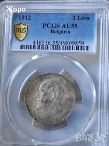 2 лева 1912 година България PCGS *AU55*, снимка 2 - Нумизматика и бонистика - 47526552