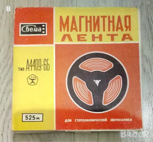 Магнитни ленти Свема, Микрофони МД 201 и упътване Юпитер 203, снимка 2 - Други - 49251107