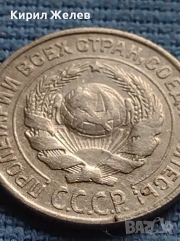 Сребърна монета 10 копейки 1925г. СССР за КОЛЕКЦИОНЕРИ 29570, снимка 7 - Нумизматика и бонистика - 42652698
