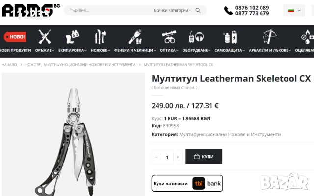 Leatherman Skeletool CX 154CM, снимка 2 - Ножове - 52189110