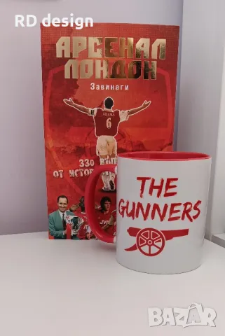 Фен пакет Арсенал , снимка 2 - Фен артикули - 48823184