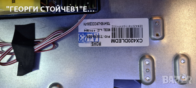 LED-4219   СЪС СЧУПЕНА МАТРИЦА, снимка 3 - Части и Платки - 36206957