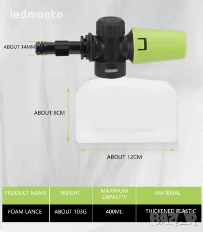 Пенообразувател за Водоструйка -  за Парксайд,  дюза за пяна Парксайд пяна Parksaid