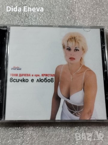 CD поп фолк, снимка 5 - CD дискове - 38817713
