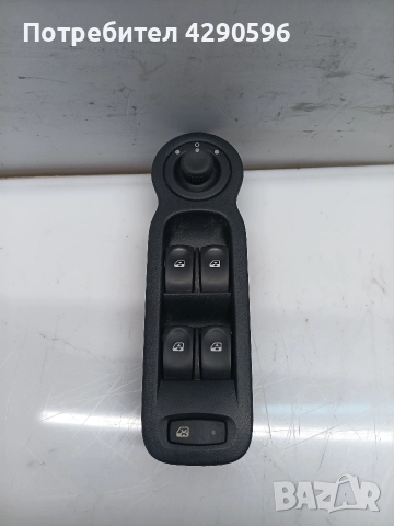 Бутони ключ стъкла Renault Modus - 8200379694 / Рено Модус 