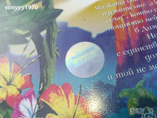 СКАЛАТА НА ЛЕДЕНИЯ ОГЪН-ORIGINAL VHS VIDEO TAPE 0505251911, снимка 15 - Други жанрове - 50167717