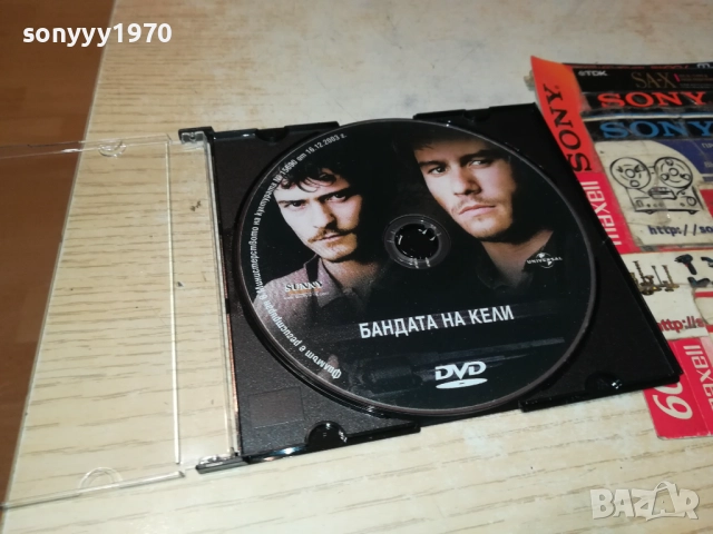 БАНДАТА НА КЕЛИ ДВД 0610251526, снимка 5 - DVD филми - 51962638