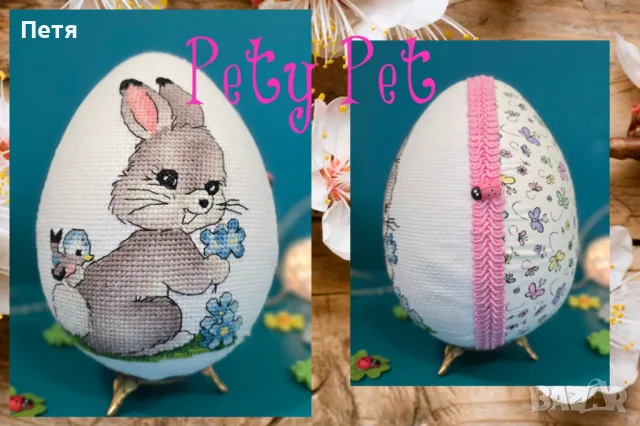 Великденски яйца 15см.