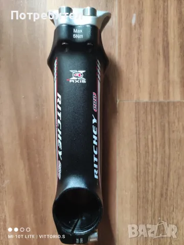 Лапа за велосипед Ritchey Pro Axis 4 120mm