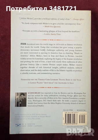 Душата на Иран / The Soul of Iran. A Nation's Journey to Freedom, снимка 4 - Художествена литература - 53750058