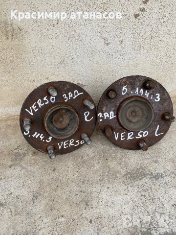 Главина задна лява и дясна за Тойота корола версо.5.114.3.