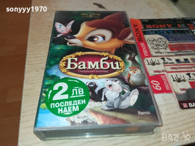 БАМБИ-ORIGINAL VHS VIDEO TAPE 2411251022, снимка 10 - Други жанрове - 52520112