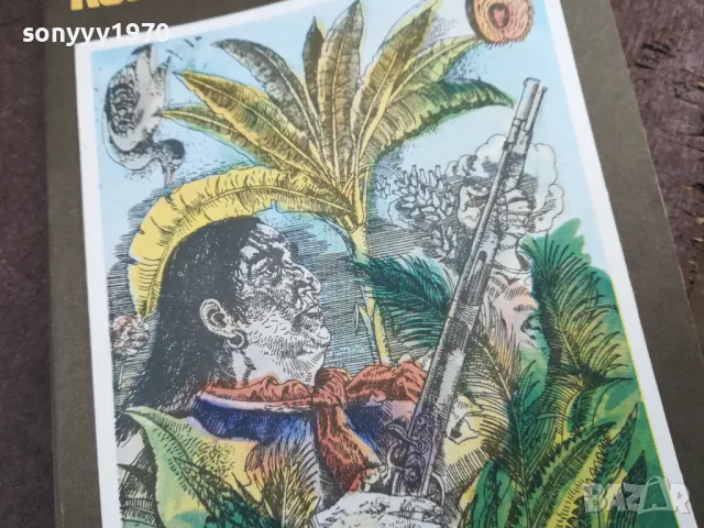 КОРАБОКРУШЕНЦИТЕ 2101251621, снимка 4 - Художествена литература - 48770122