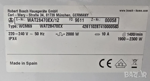 Продавам Пералня BOSCH Serie 6 8кг A+++ 1400 оборота ГЕРМАНИЯ, снимка 9 - Перални - 53474828
