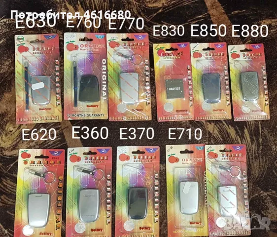 Батерия за Samsung A100,A200,A300,A400,A500,A800,E330,E350,E530,E600,E770,E830,X120,X400,X600,P100, снимка 3 - Оригинални батерии - 52043211